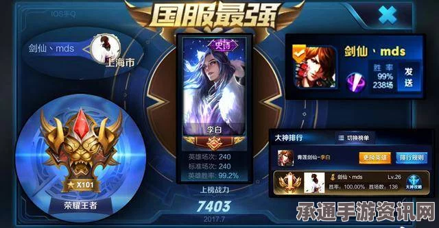 王者荣耀国服最强李白，触手主播md·剑仙的荣耀之路与技巧解析