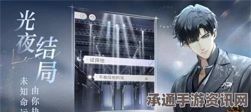 光与夜之恋旎梦伴天光游戏攻略，卡池玩法详解与技巧分享