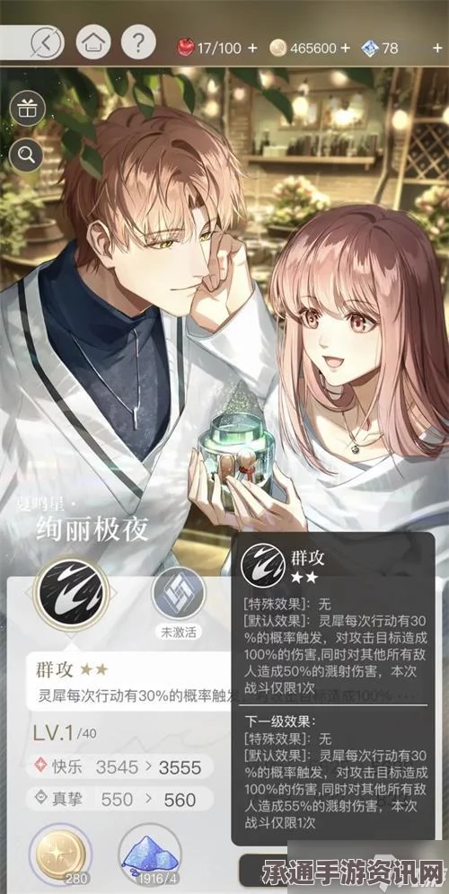 光与夜之恋旎梦伴天光游戏攻略，卡池玩法详解与技巧分享