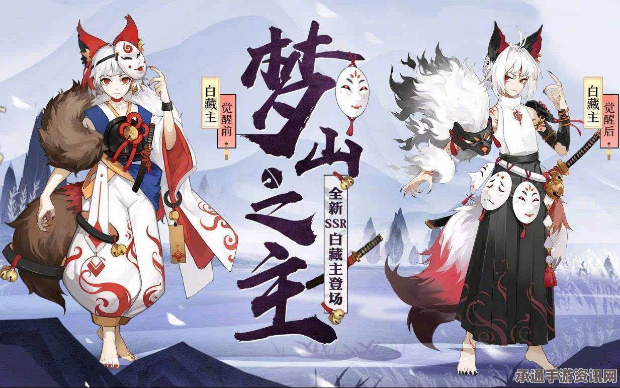 阴阳师手游，白藏主强化攻略与技巧详解