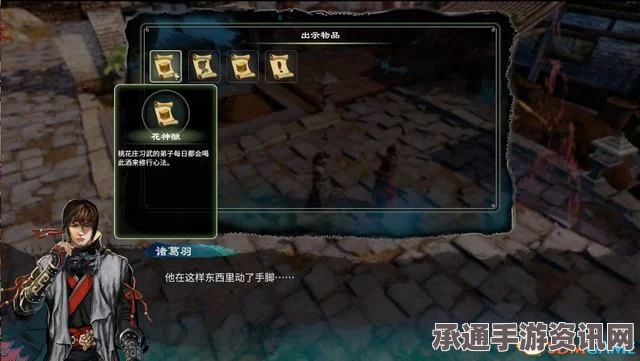 龙之信条2于月楼向其的刀刃之声支线任务攻略与技巧方法详解