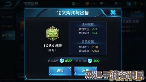 王者荣耀后羿铭文搭配指南，提升战力，轻松上分