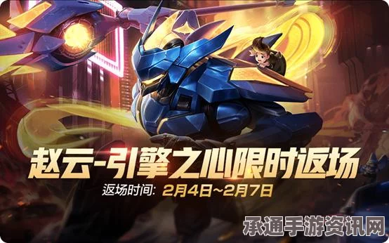 王者荣耀，引擎之心上线时间及技巧方法详解