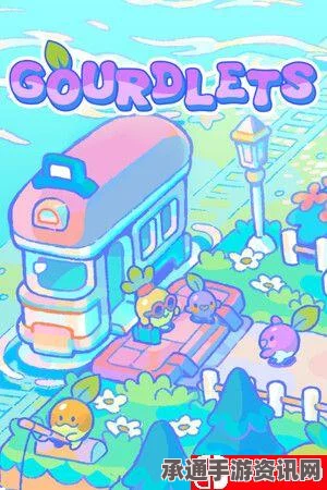 Gourdlets游戏配置需求及技巧方法详解