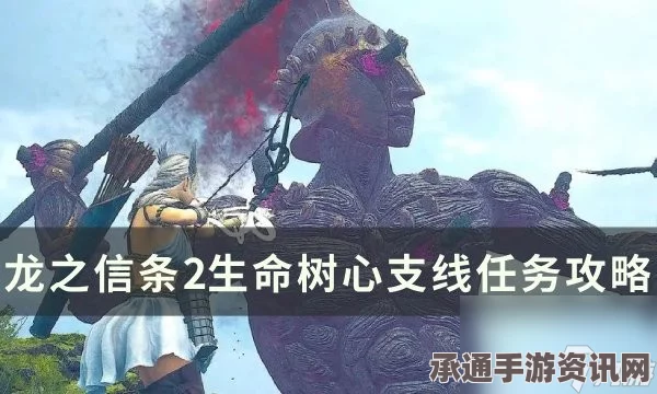 龙之信条2钝铁冷炉支线攻略详解及技巧方法分享