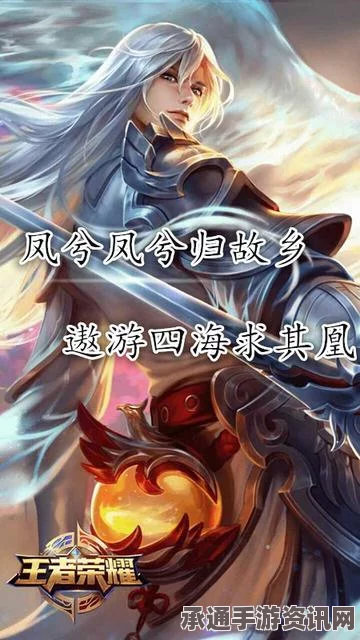 王者荣耀李白凤求凰台词集锦与技巧深度解析