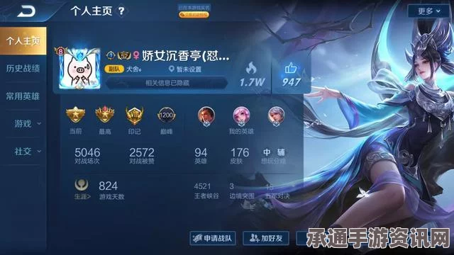 王者荣耀中胜率最高的女性英雄解析及技巧攻略