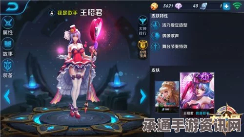 王者荣耀中胜率最高的女性英雄解析及技巧攻略