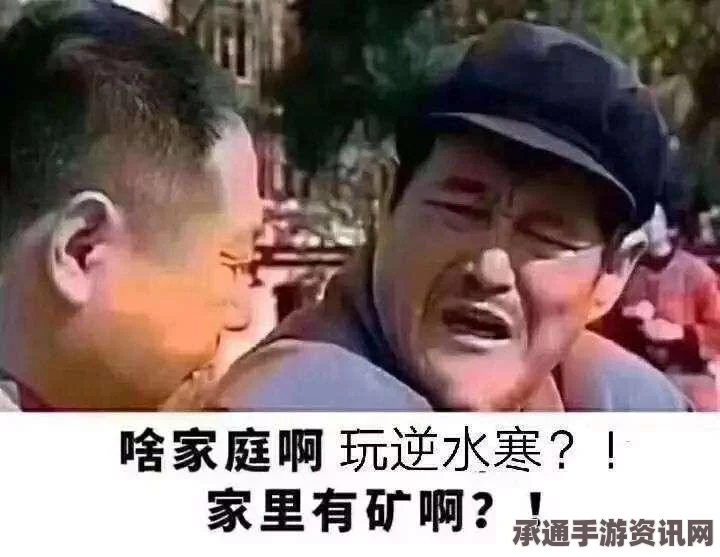 逆水寒手游黑子说话成就攻略，达成技巧与实用方法