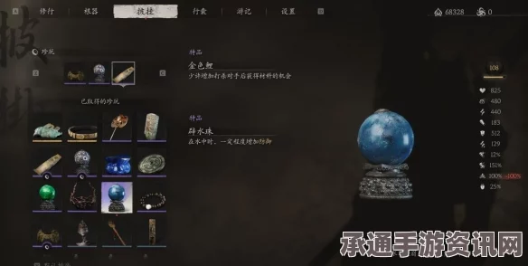 黑神话，悟空辟水珠的神秘效果与技巧解析