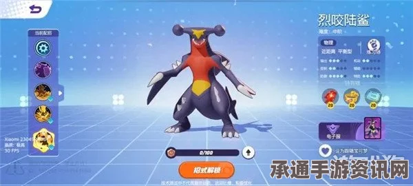 雷索纳斯紫火队攻略，打造无敌战队组合，策略详解