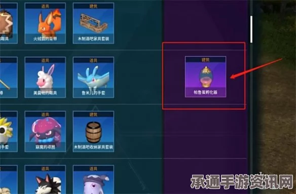 幻兽帕鲁V0.2.0.6版本全新道具解析与技巧指南分享