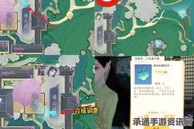 射雕手游梦华录，关厢野全收集攻略及技巧方法详解
