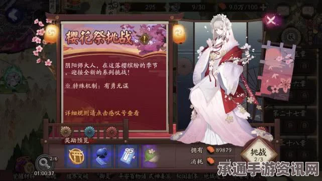 阴阳师新区春樱共赏与樱之华，新手攻略详解与技巧解析