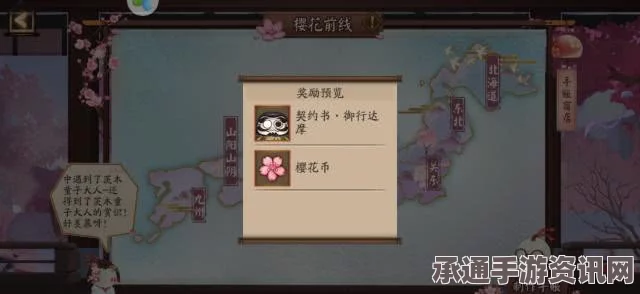阴阳师新区春樱共赏与樱之华，新手攻略与技巧解析