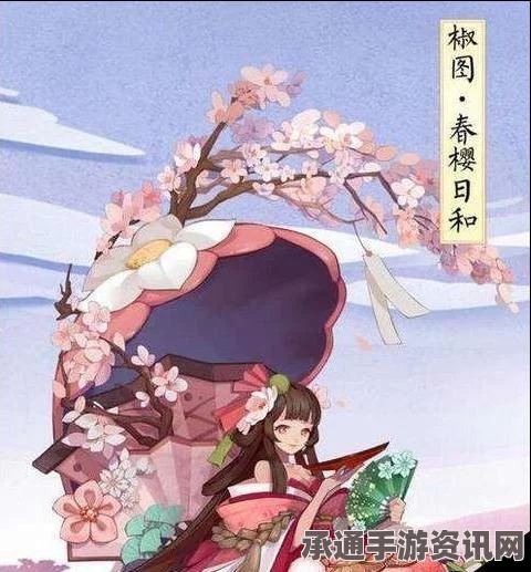阴阳师新区春樱共赏与樱之华，新手攻略与技巧解析