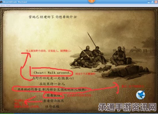 骑马与砍杀秘籍，作弊方法与技巧详解