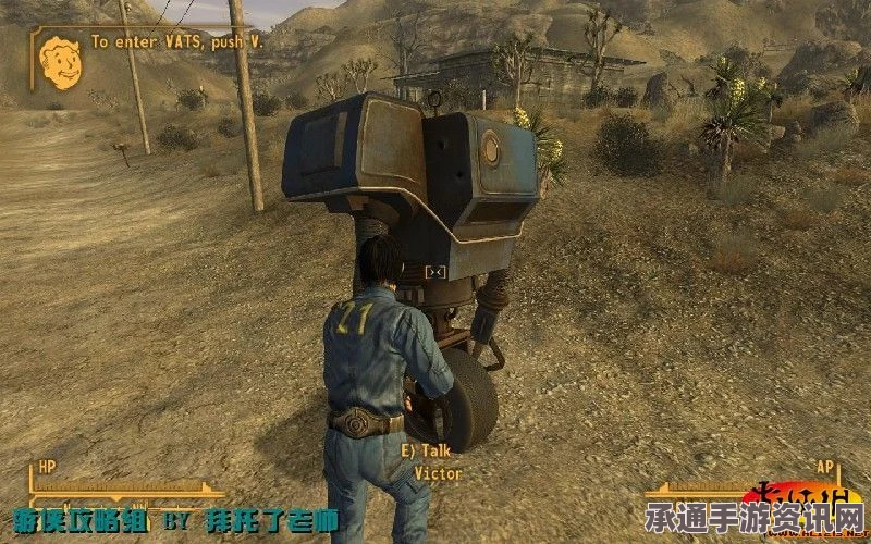 辐射新维加斯支线攻略大全，任务流程与技巧探索