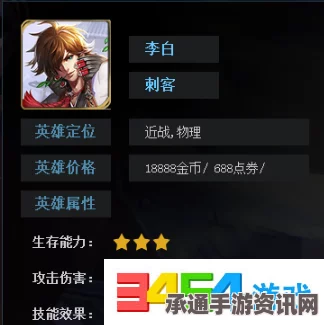 王者荣耀铂金段如何有效应对李白，反制李白的技巧详解