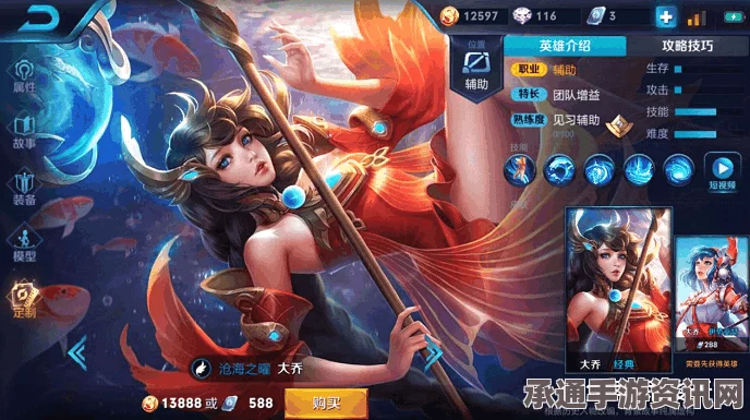 王者荣耀中最怕大乔突然的关心的含义与技巧解析