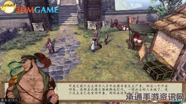 侠客风云传前传图文剧情流程攻略及全任务收集技巧详解手册