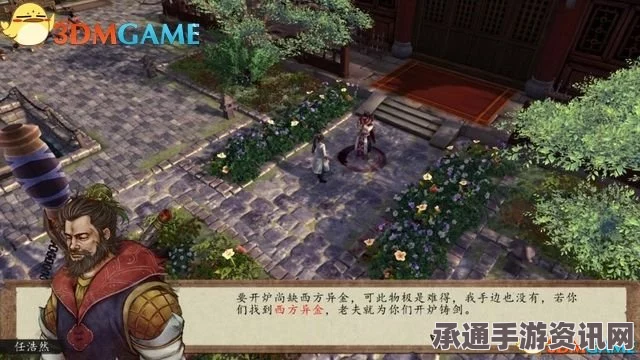 侠客风云传，前传 图文全剧情流程攻略及全任务收集技巧方法详解