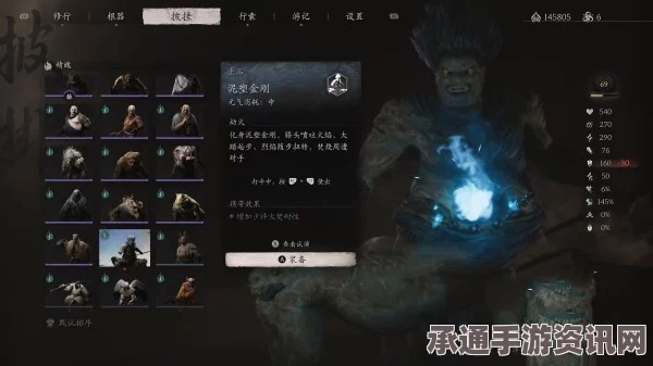 黑神话悟空，泥塑金刚精魄获取指南与深度解析技巧