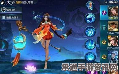 王者荣耀大乔玩法指南与出装策略，技巧方法与实战解析