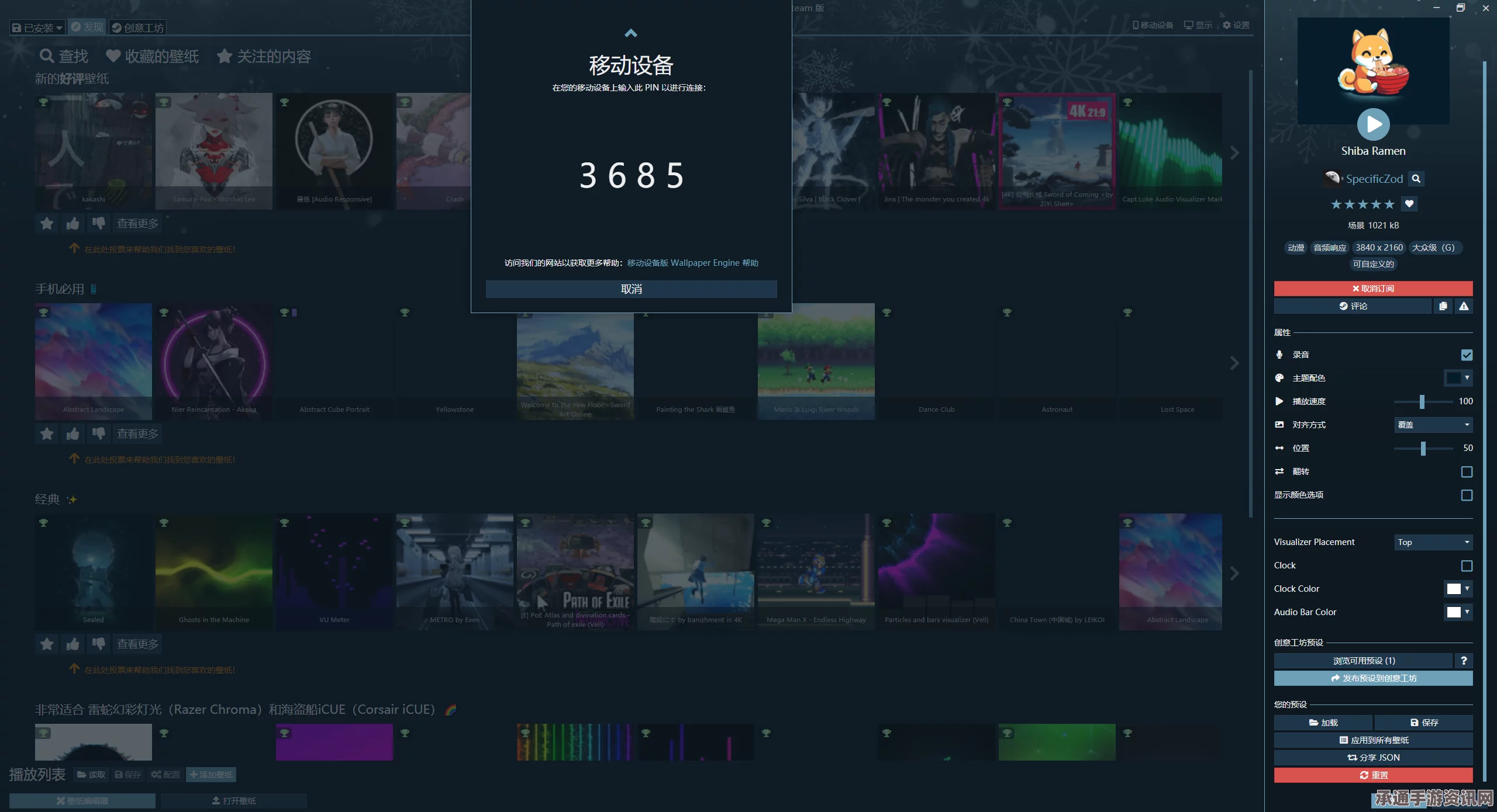 Wallpaper Engine破解版使用指南，全面教程与技巧分享