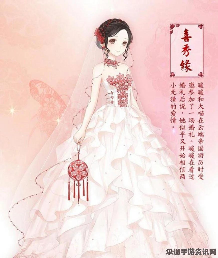 奇迹暖暖梦恋奇迹第四期高清新婚纱鉴赏与搭配技巧