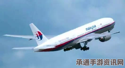圣诞节惊魂马航客机飞行危机，飞行安全技巧与MH370事件深度探讨
