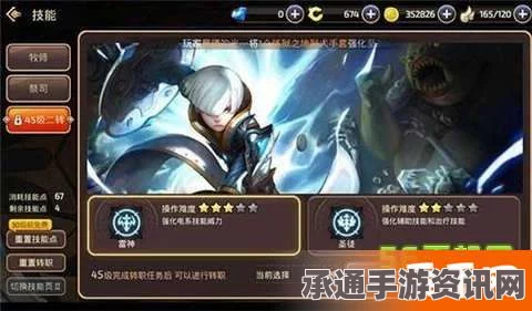 龙之谷手游，圣徒与雷神对比分析及技巧方法详解