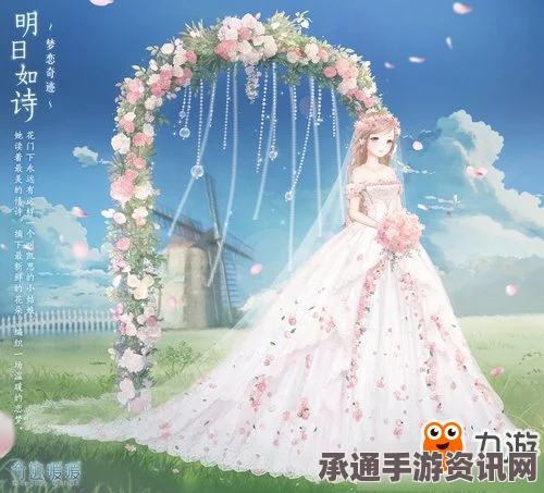 奇迹暖暖往期婚纱投票活动详解，活动网址、玩法规则与技巧方法