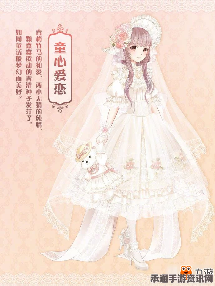 奇迹暖暖往期婚纱投票活动详解，活动网址、玩法规则与技巧方法