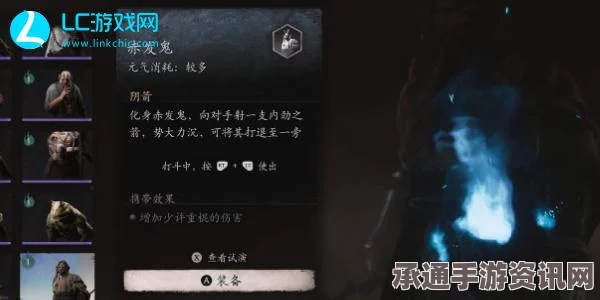 黑神话，悟空赤发鬼精魄获取攻略及技巧解析视频