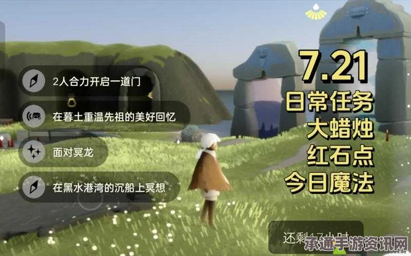揭秘光遇4.7免费魔法盛宴，攻略技巧与魔法收集方法全解析
