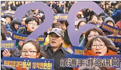 韩日慰安妇问题谈判在即，韩国舆论战的策略与技巧