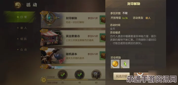 龙之谷手游等级封印解除时间全解析与攻略技巧