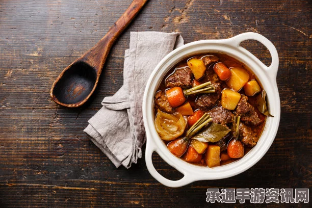 七日杀蔬菜炖肉，营养滋补食谱与烹饪技巧探索