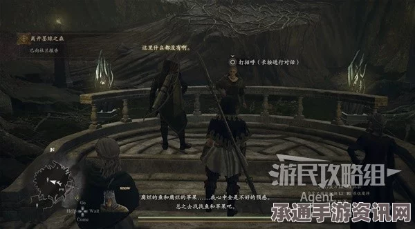 龙之信条2，梅内拉的诚意支线攻略详解及技巧方法