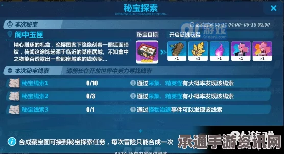 崩坏3舰团藏宝图攻略，活动入口及应对无法查看问题的方法