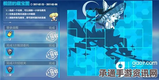 崩坏3舰团藏宝图活动攻略，如何进入及应对藏宝图活动无法查看的问题
