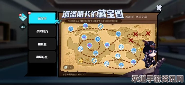 崩坏3舰团藏宝图活动攻略，如何进入及应对藏宝图活动无法查看的问题
