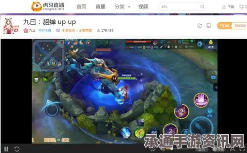 王者荣耀貂蝉调整后回血削弱，虎牙九日教你如何优化打野出装与技巧