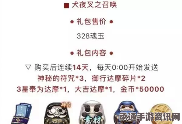 阴阳师每月流量礼包使用指南，是否值得购买？