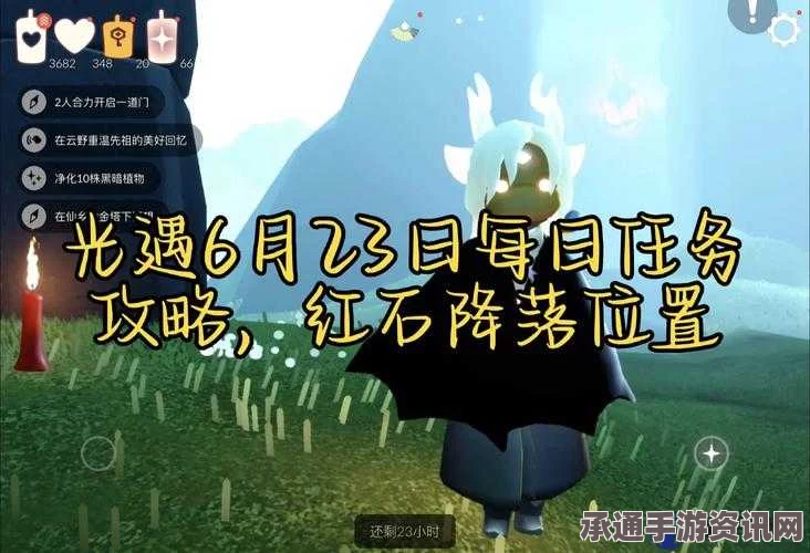 光遇4.7版本每日任务攻略大全，轻松掌握任务做法，游戏进阶必备指南