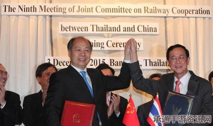 中泰铁路合作项目面临变数，泰国要求中国增加投资（背景解读与应对技巧）
