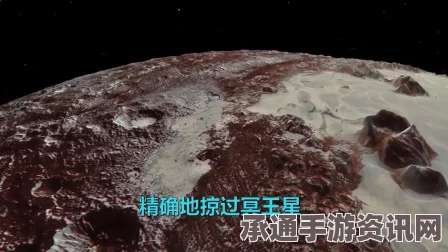 NASA发布圣诞版冥王星图，探索节日氛围与探索技巧的完美融合