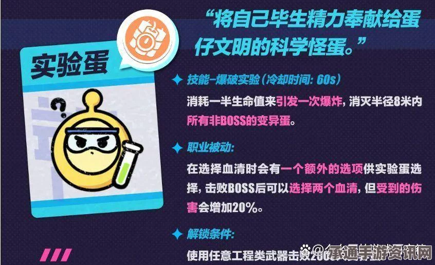 蛋仔派对变异蛋狂潮2.0职业推荐及技巧方法详解
