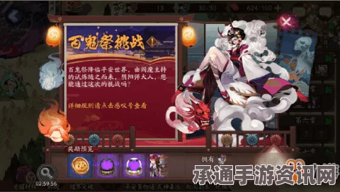 阴阳师，3月3日更新公告及内容汇总—技巧方法详解